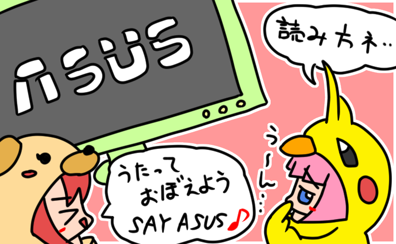 SAY ASUS with the World
