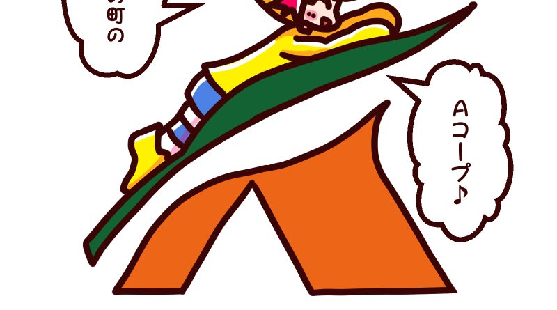 いつもの笑顔 Ａコープ